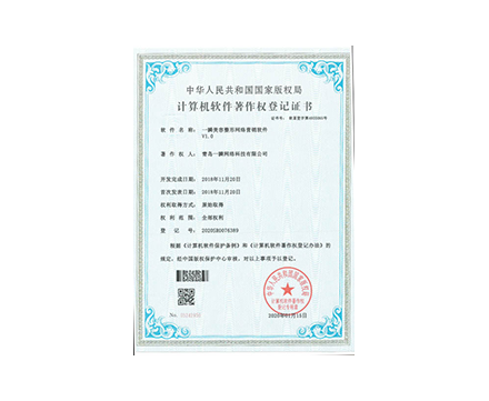 一瞬美容整形網絡營銷軟件 V1.0